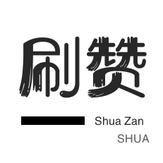 抖音粉丝业务套餐0.1-1000万粉丝,抖音粉丝一元涨1000个活粉,DY粉丝